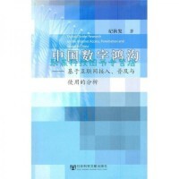 網絡與數據通信 互聯網接入及相關服務概述